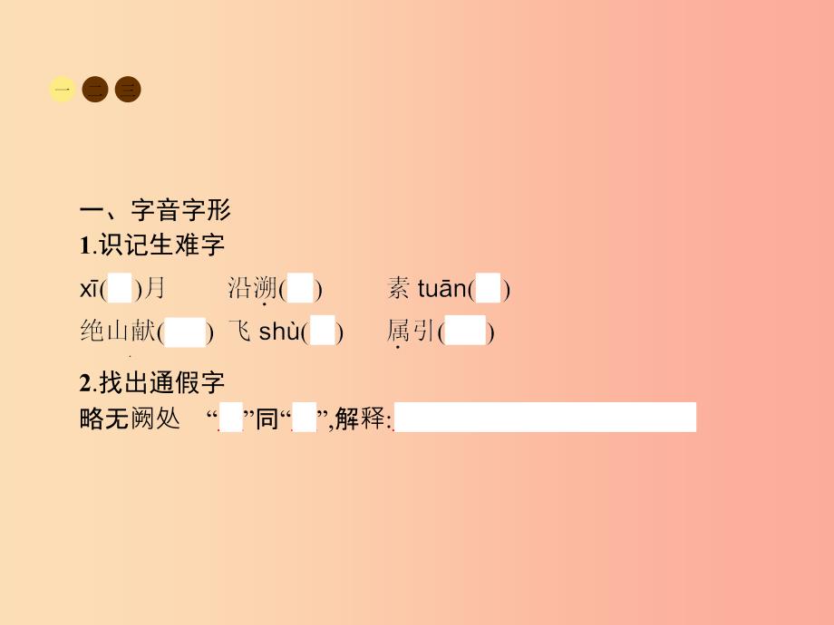 八年级语文上册第三单元9三峡课件 新人教版.ppt_第3页