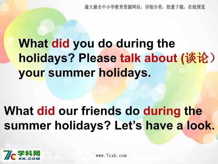 2014秋湘少版英语六上《Unit1Whatdidyoudoduringtheholidays》课件1_第5页