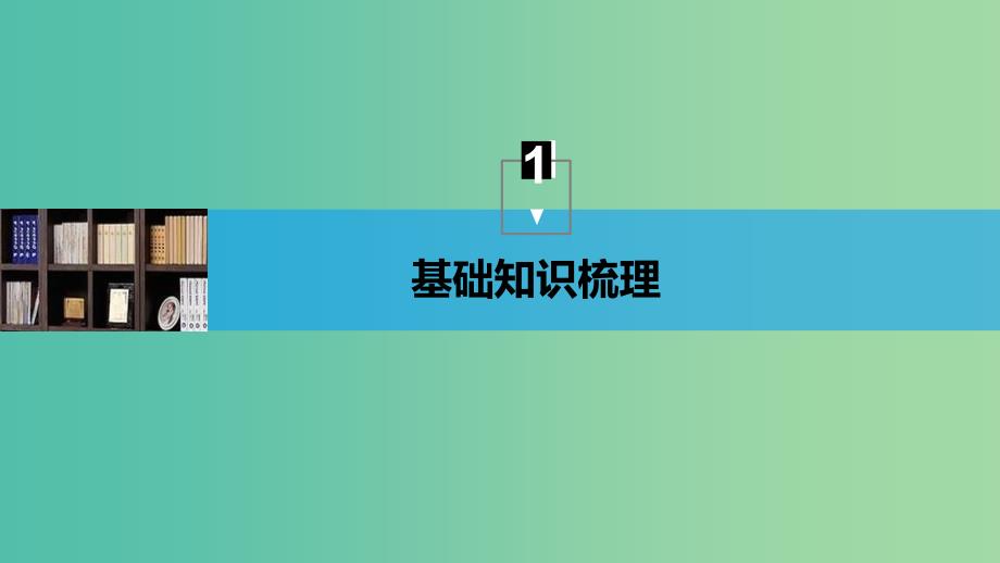 2019年高考物理一轮复习第六章动量守恒定律第2讲碰撞反冲和火箭课件.ppt_第3页