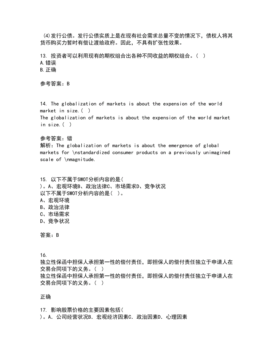 南开大学22春《金融衍生工具入门》在线作业1答案参考4_第4页