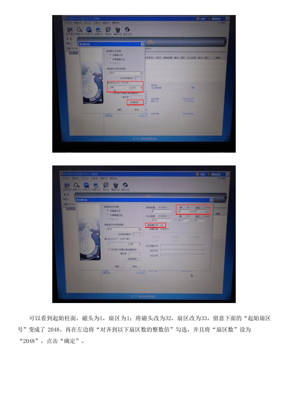 SSD固态硬盘4K对齐方法及win7系统安装方法_第4页