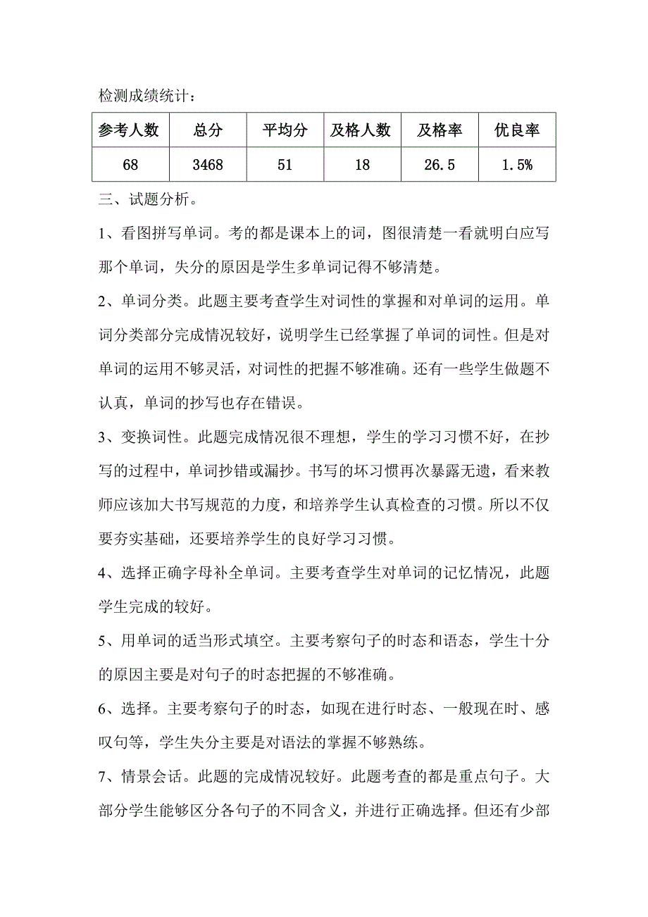 小学英语六年级英语期末质量检测分析报告_第3页