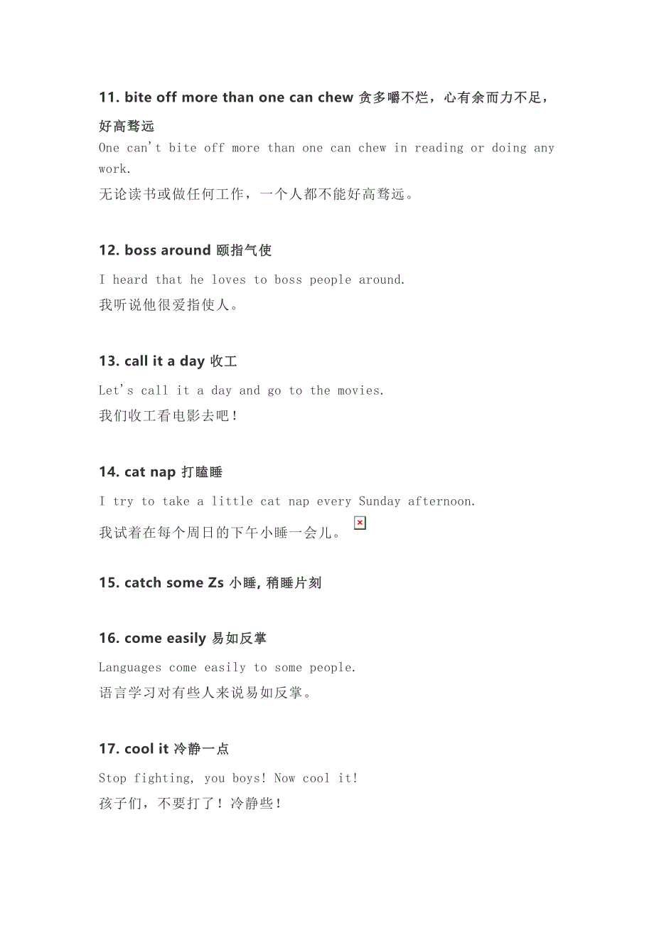 英语俚语习语大全_第3页