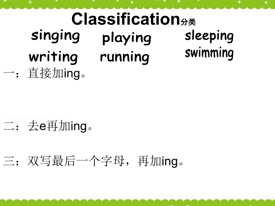 （修改）book3u7WorkingandPlaying（同课异构）林小云_第3页