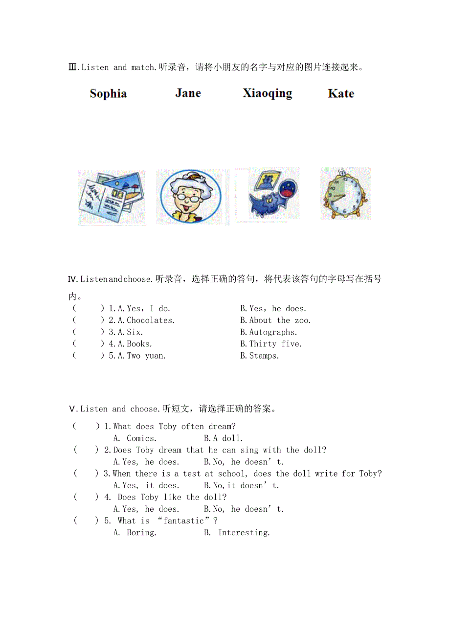 英语参赛试卷.doc_第2页