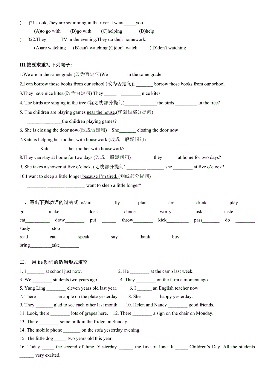 七年级下英语时态练习(一般现在时 现在进行时 一般过去时)_第3页