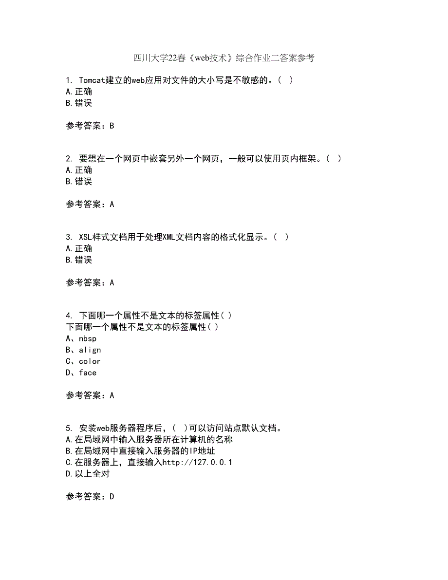 四川大学22春《web技术》综合作业二答案参考67_第1页