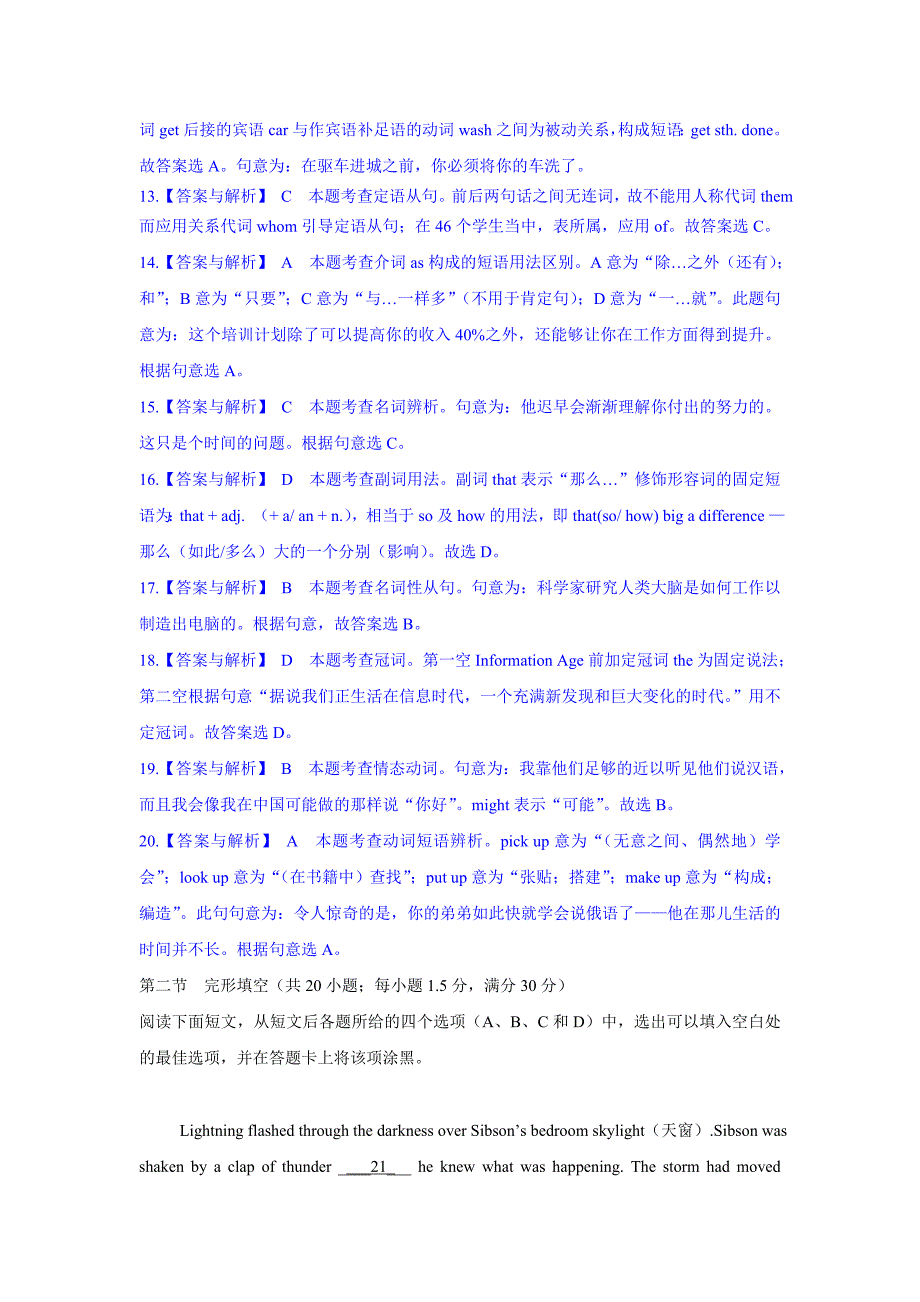 2012年英语高考试题答案及解析-四川_第4页