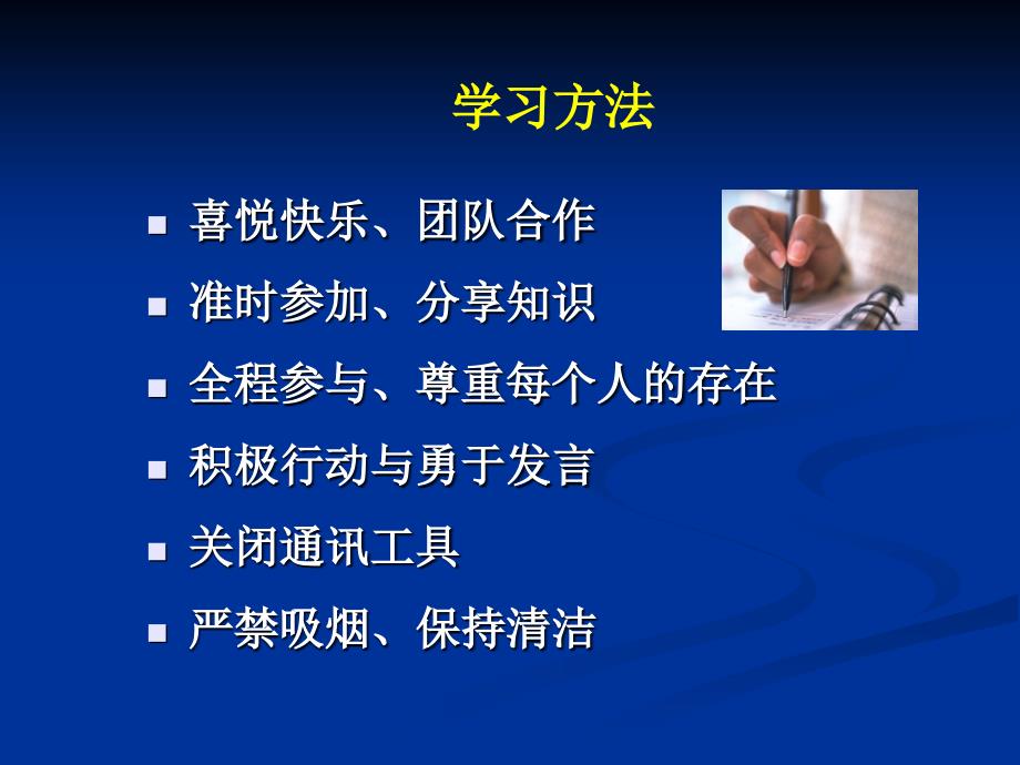 总经理全面运营管理培训教程(PPT 173页)_第2页