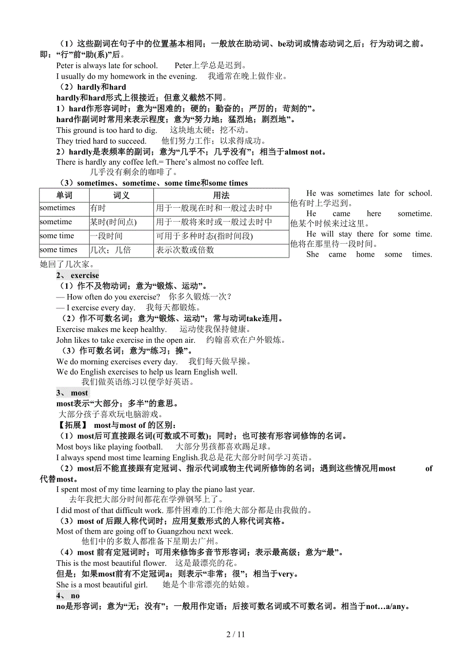 八年级英语上册知识点总结(全)[1].doc_第2页