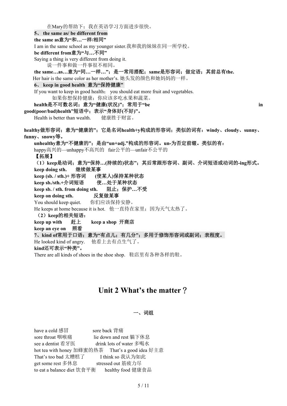 八年级英语上册知识点总结(全)[1].doc_第5页