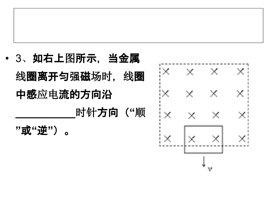 右手定则练习ppt课件_第4页