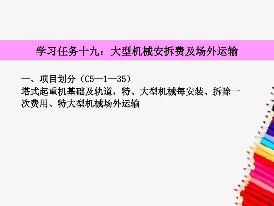 项目划分C井点排水抽水机降水井点降_第4页