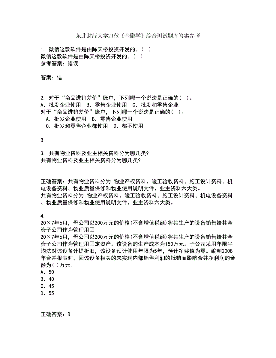 东北财经大学21秋《金融学》综合测试题库答案参考89_第1页