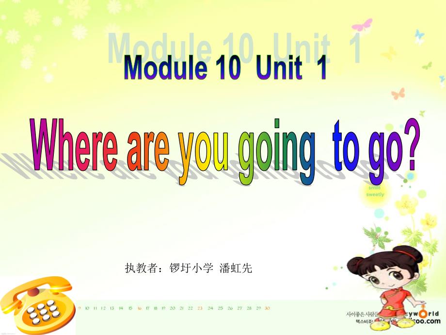 Module10Unit1whereareyougoingtogo课件_第1页