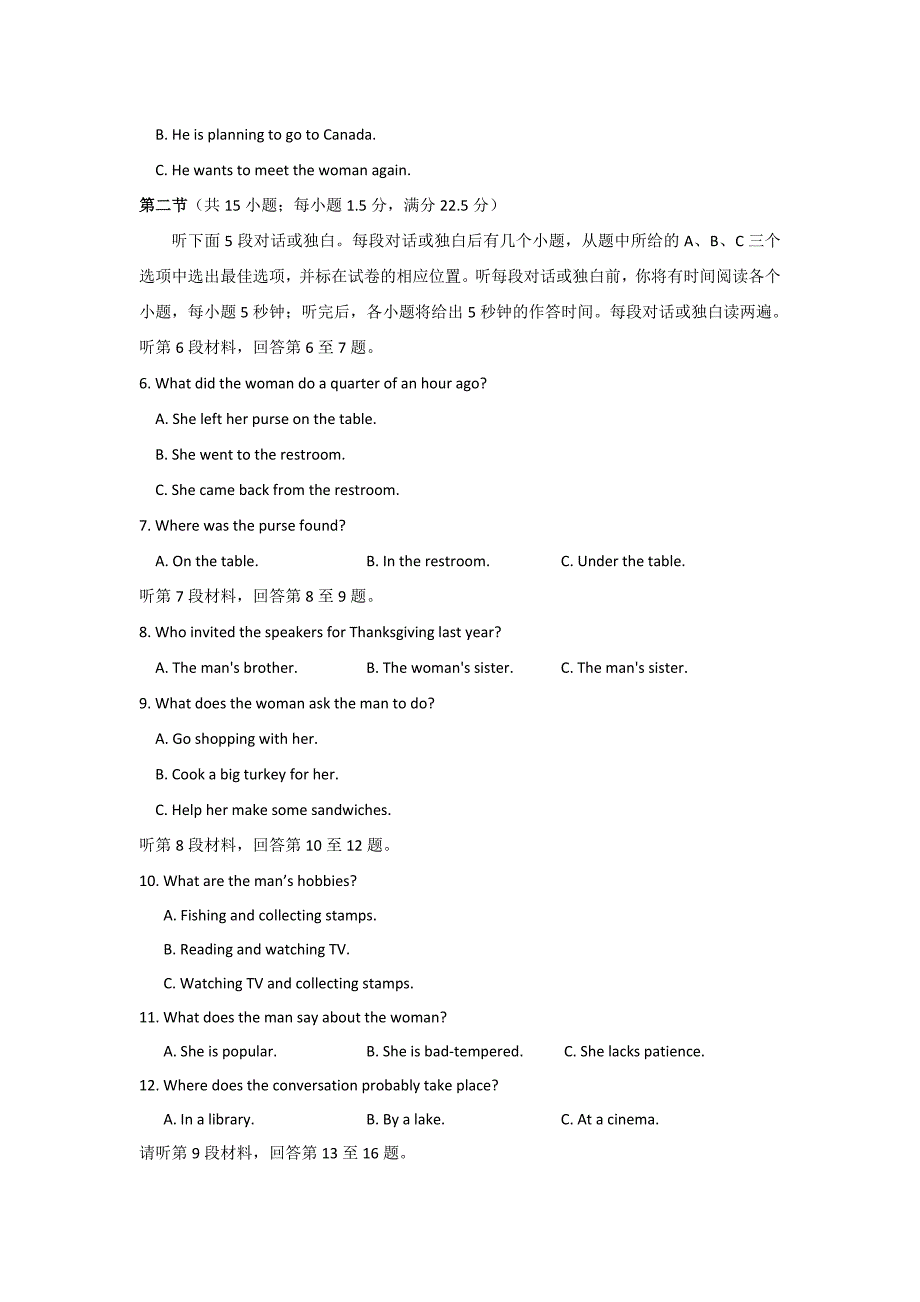 2022年高三下学期第三次模拟考试英语试题 含答案_第2页