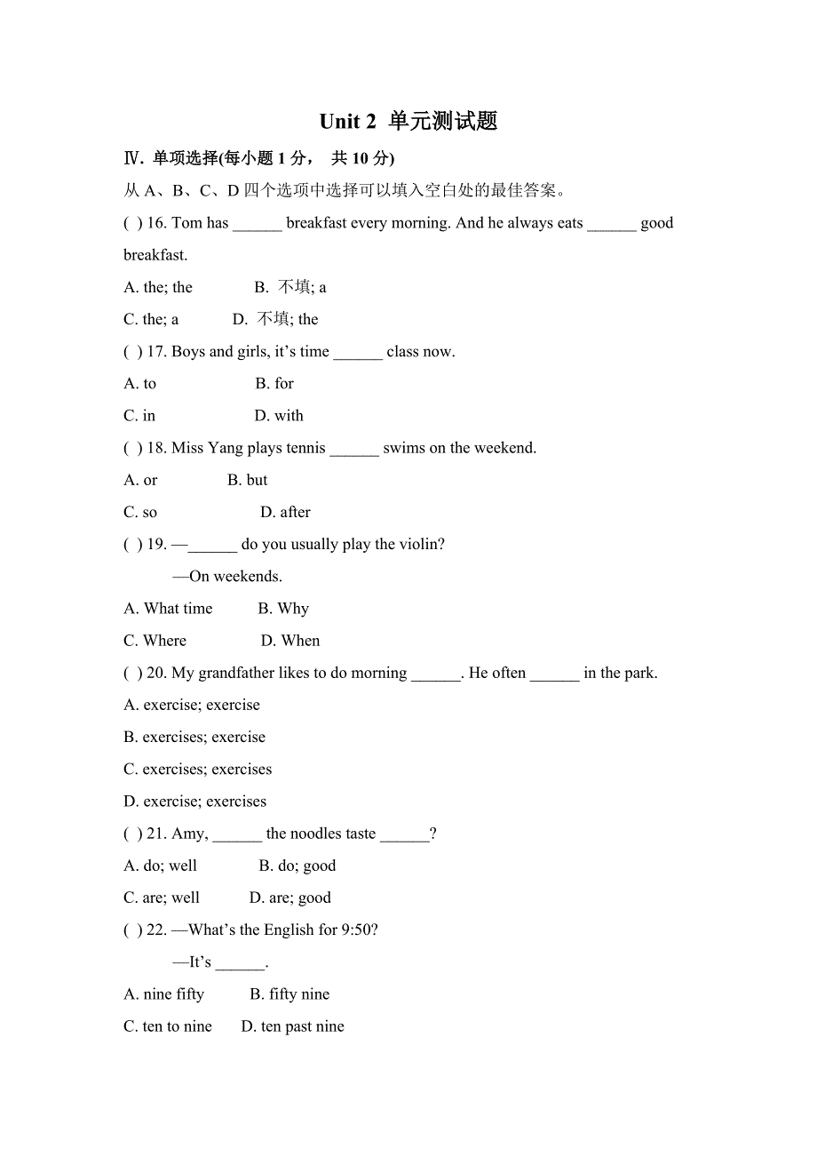 Unit2单元测试题2_第1页