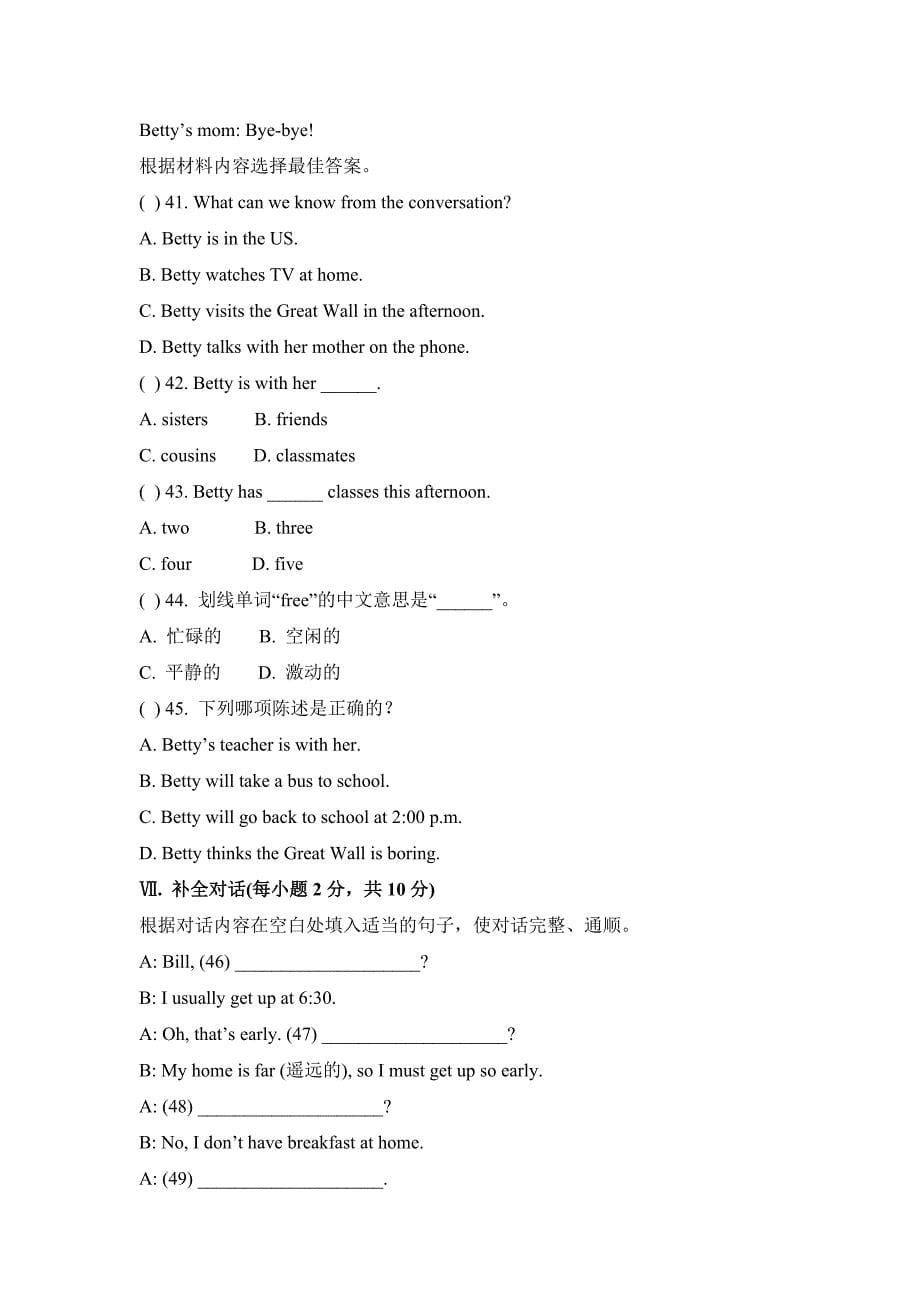 Unit2单元测试题2_第5页