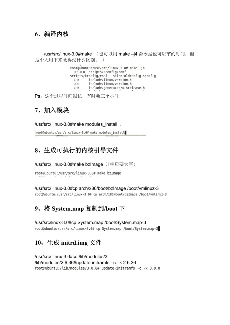 Linux_3.0内核升级_第3页