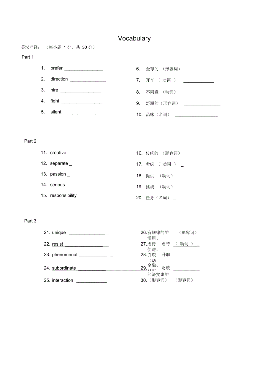 英语综合能力入学测试卷_第3页