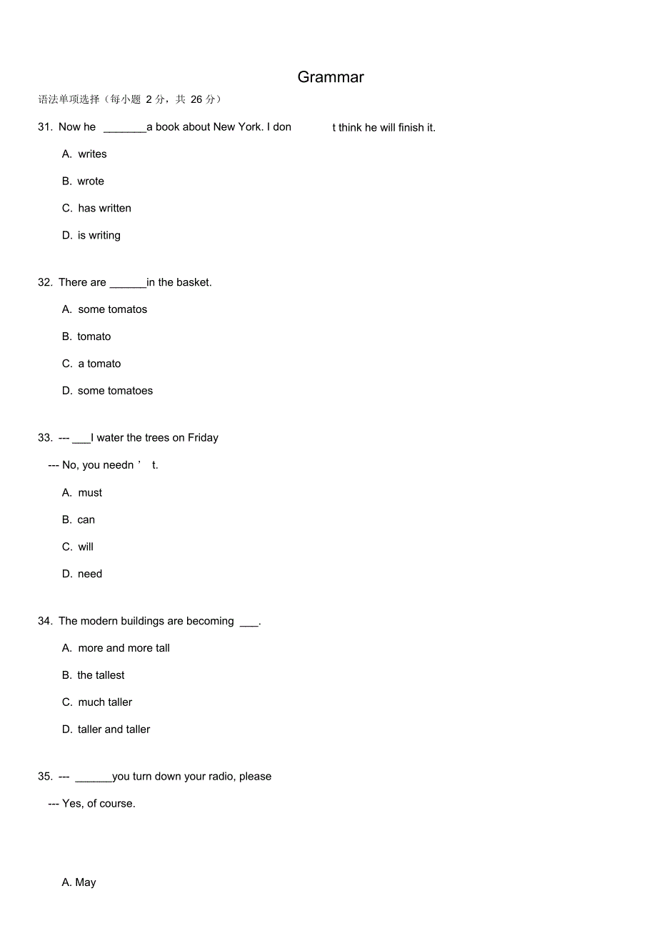 英语综合能力入学测试卷_第4页