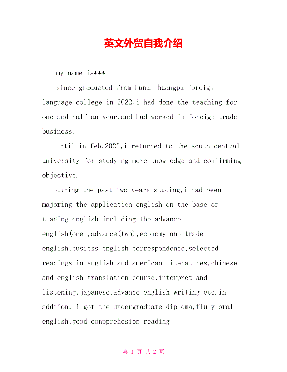 英文外贸自我介绍_第1页