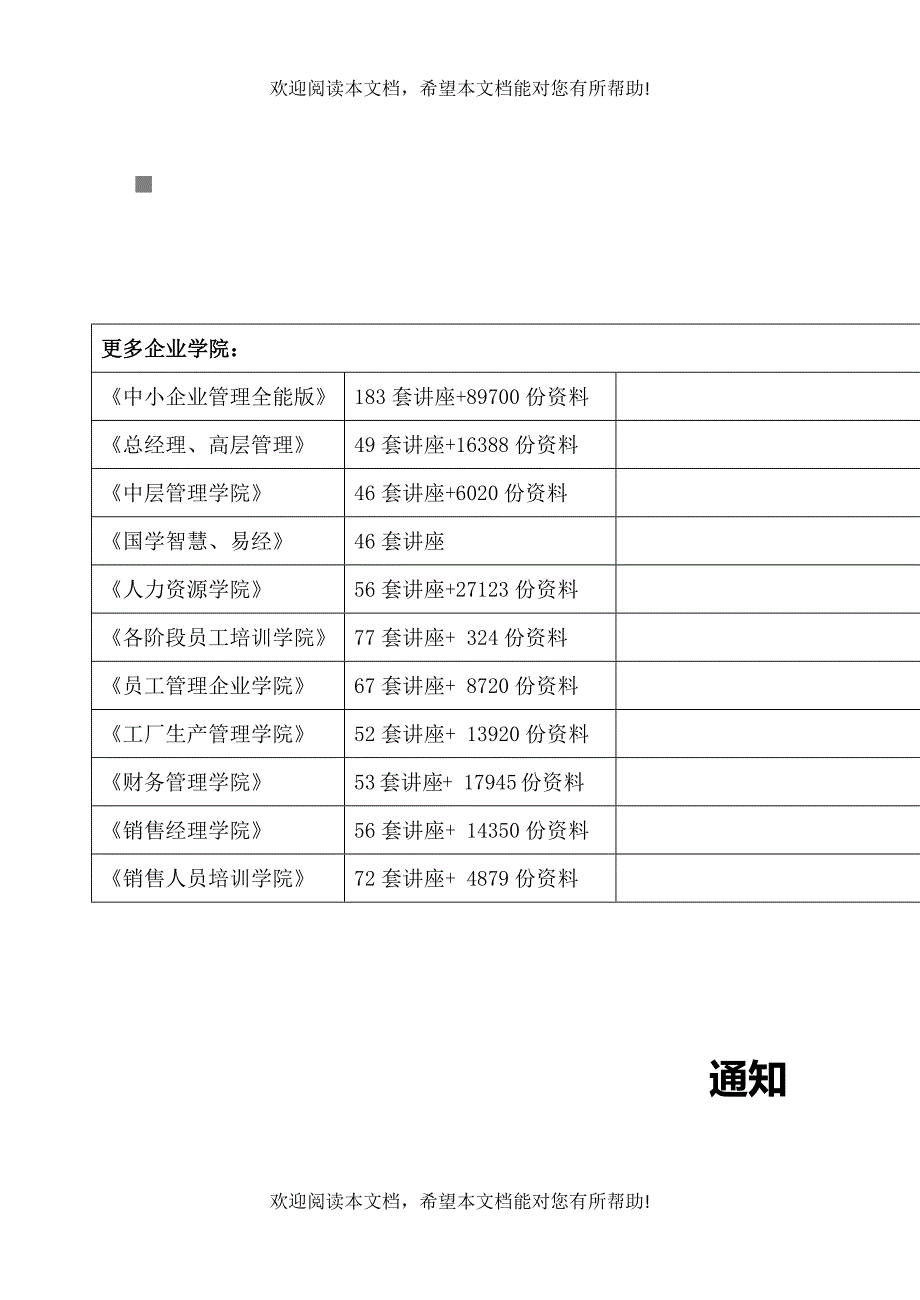 第六届“大地欢歌”文化艺术节活动策划方案_第3页