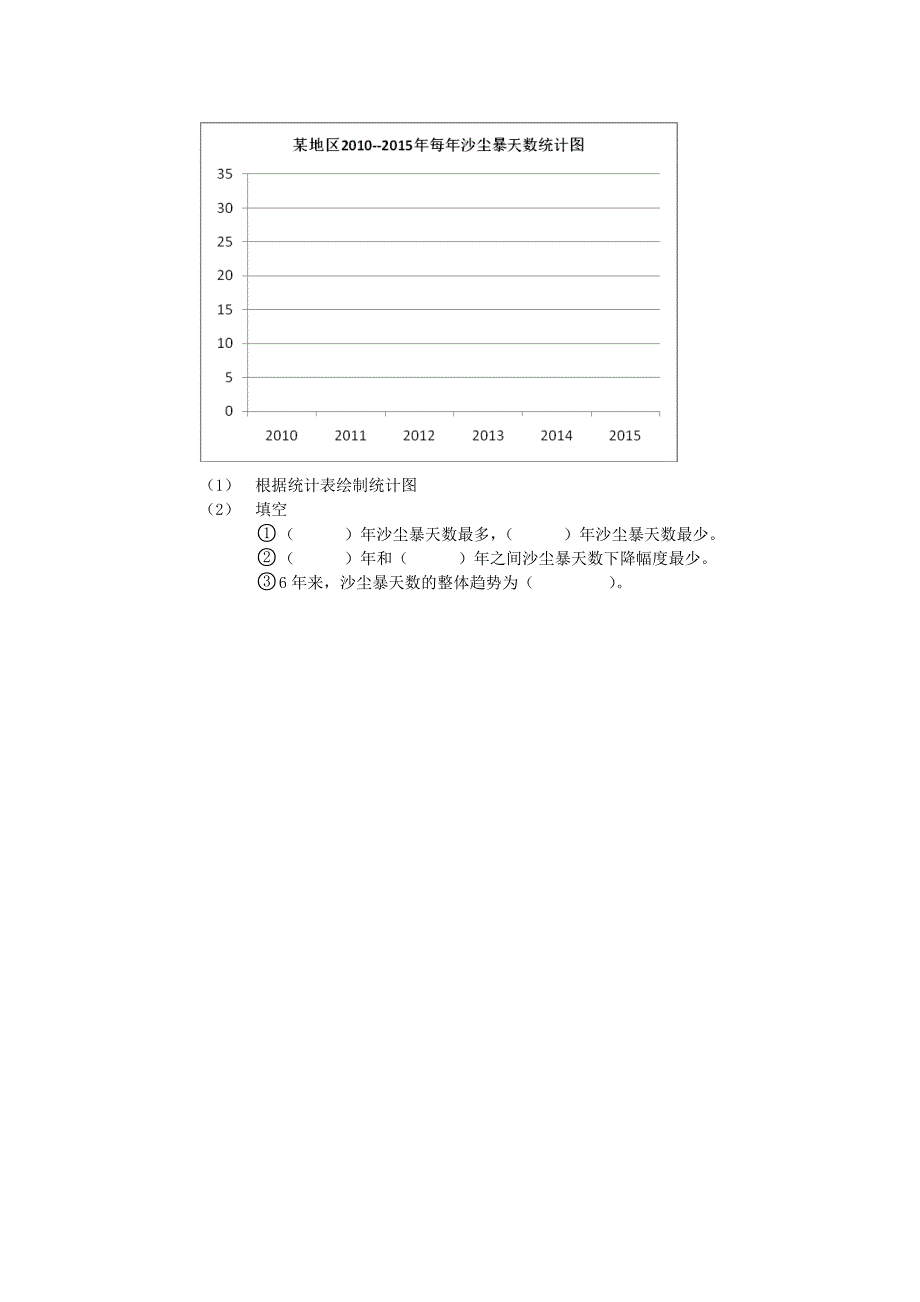 2016沪教版四年级第二学期数学期末试卷.doc_第4页