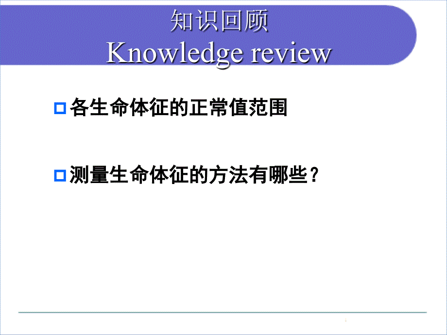 冷湿敷【操作步骤课件_第2页