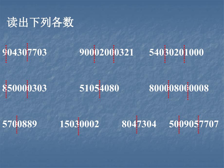 多位数的改写与写法.ppt_第2页