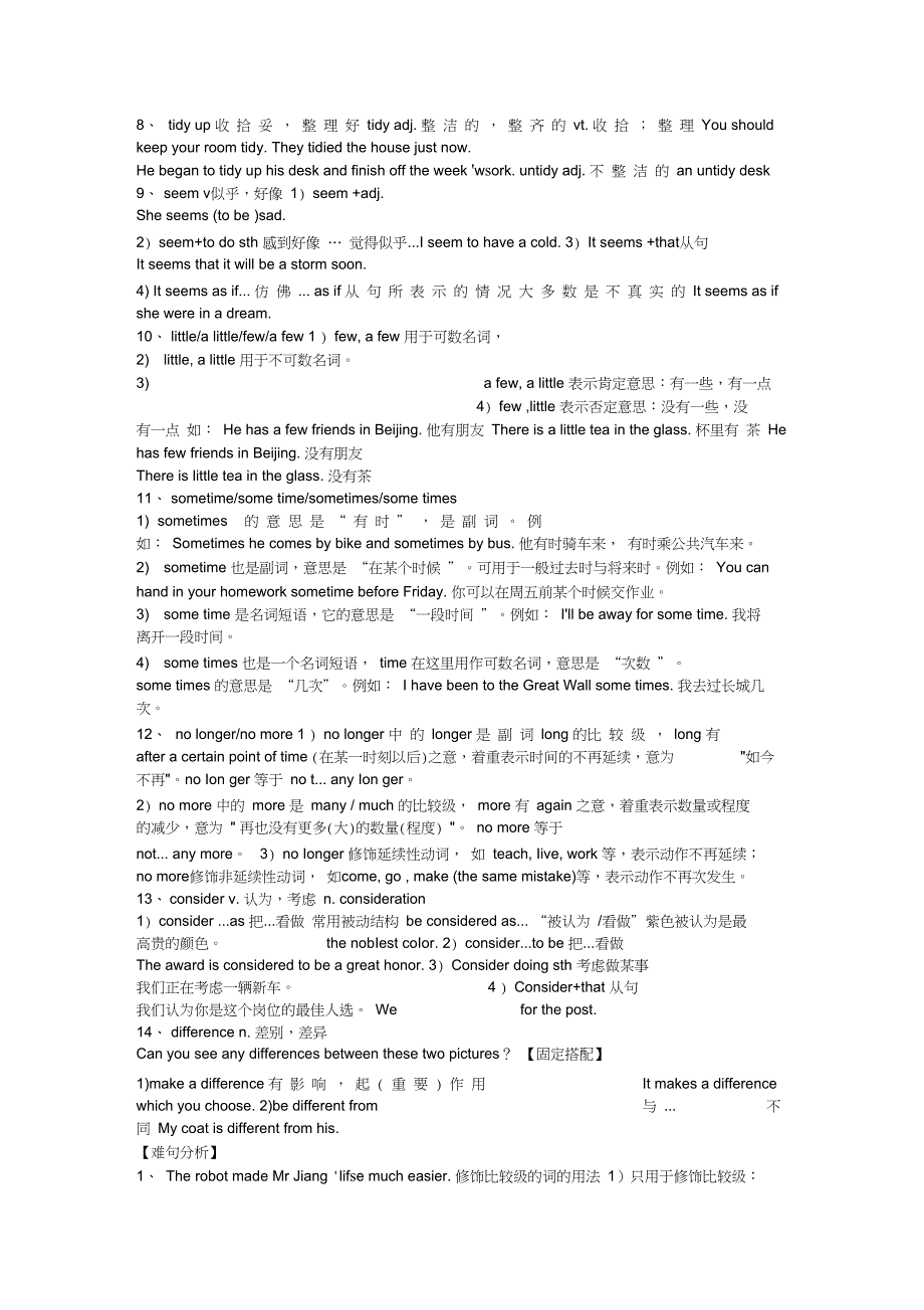 新版牛津英语9B_第2页