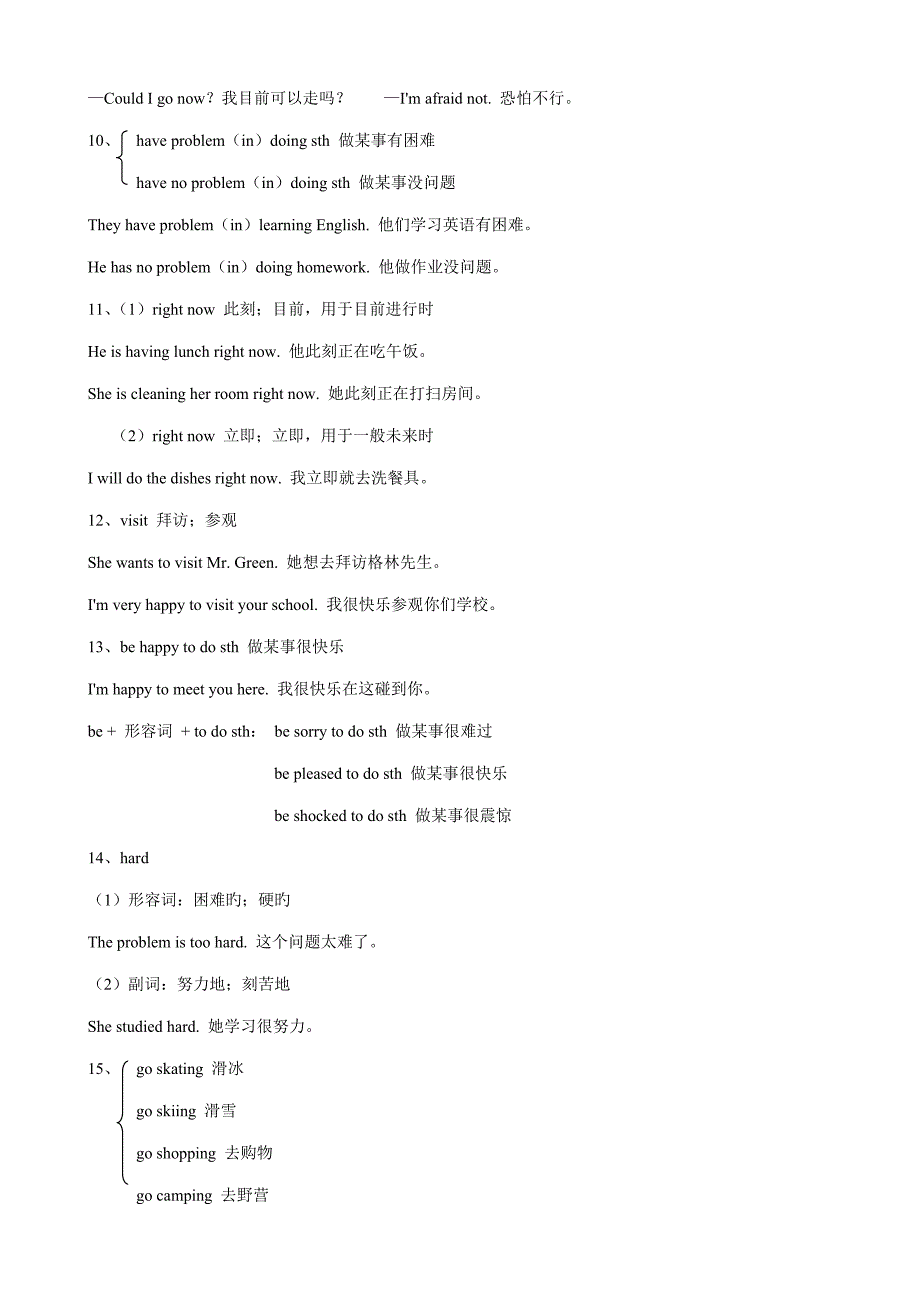 2023年人教版七年级下册英语Unit7知识点.doc_第4页