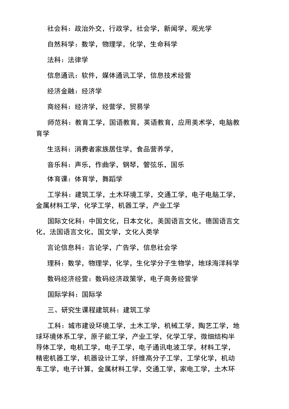 韩国留学预科汉阳大学的介绍_第2页