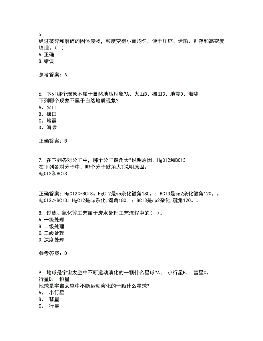 天津大学21春《环境保护与可持续发展》在线作业二满分答案69_第2页