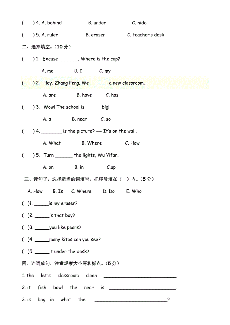 四年级pep上册unit1(教育精品)_第3页