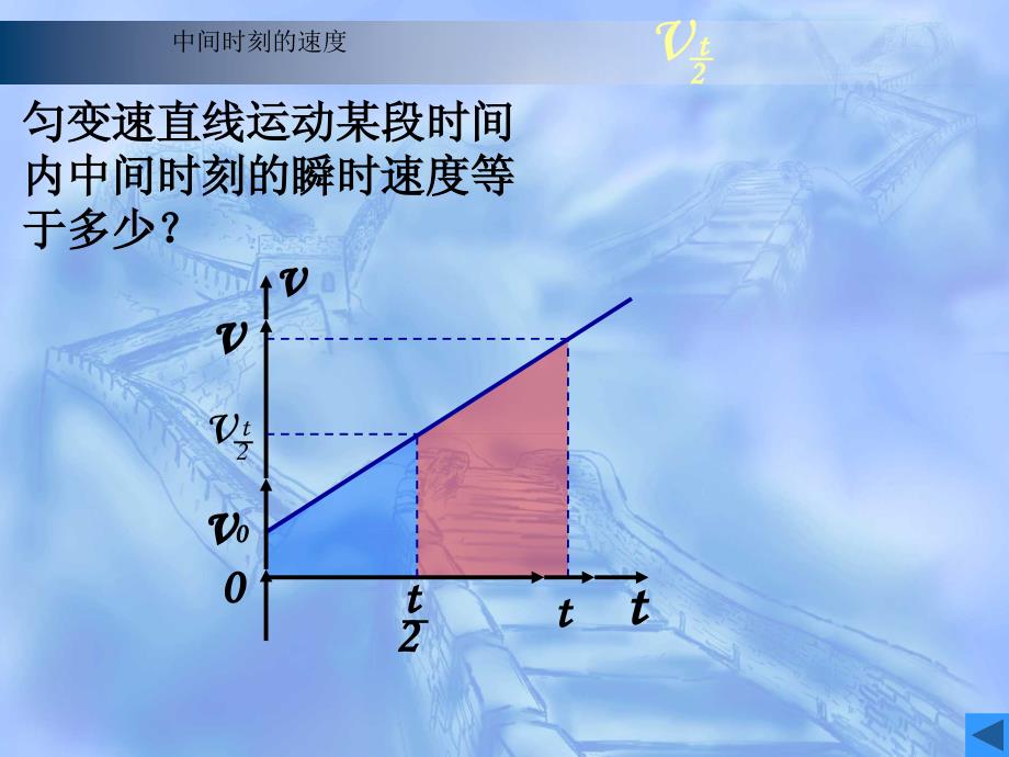 习题课：匀变速直线运动的规律习题_第3页