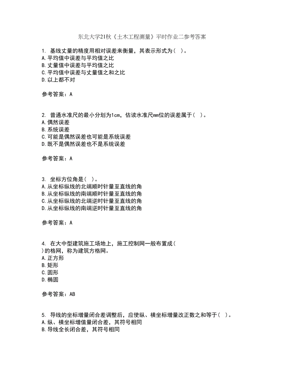 东北大学21秋《土木工程测量》平时作业二参考答案83_第1页