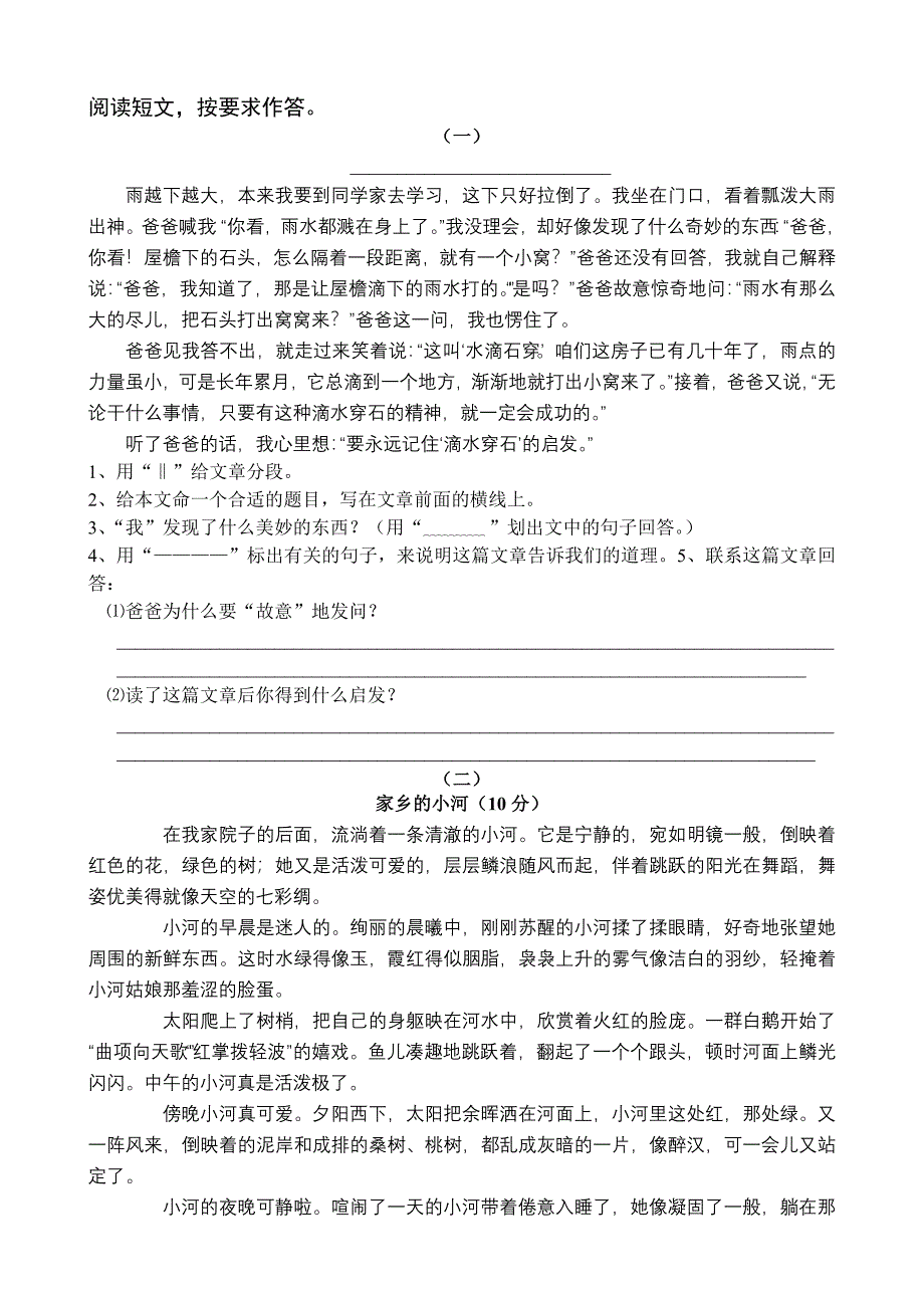 四年级课外阅读练习精选30题.doc_第1页