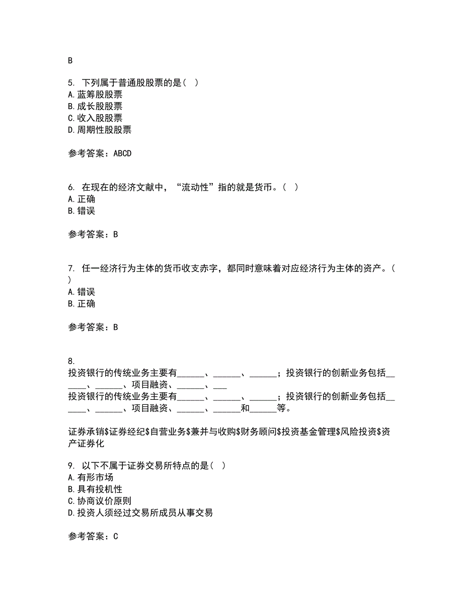 东北财经大学21秋《金融学》概论平时作业一参考答案72_第2页