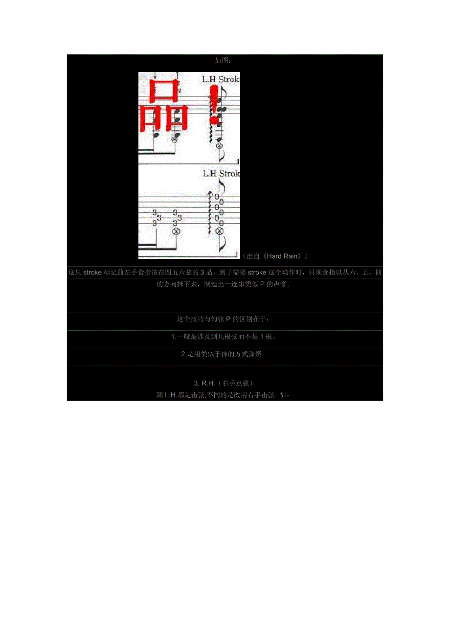 押尾桑图谱常用符号完全攻略.doc_第3页