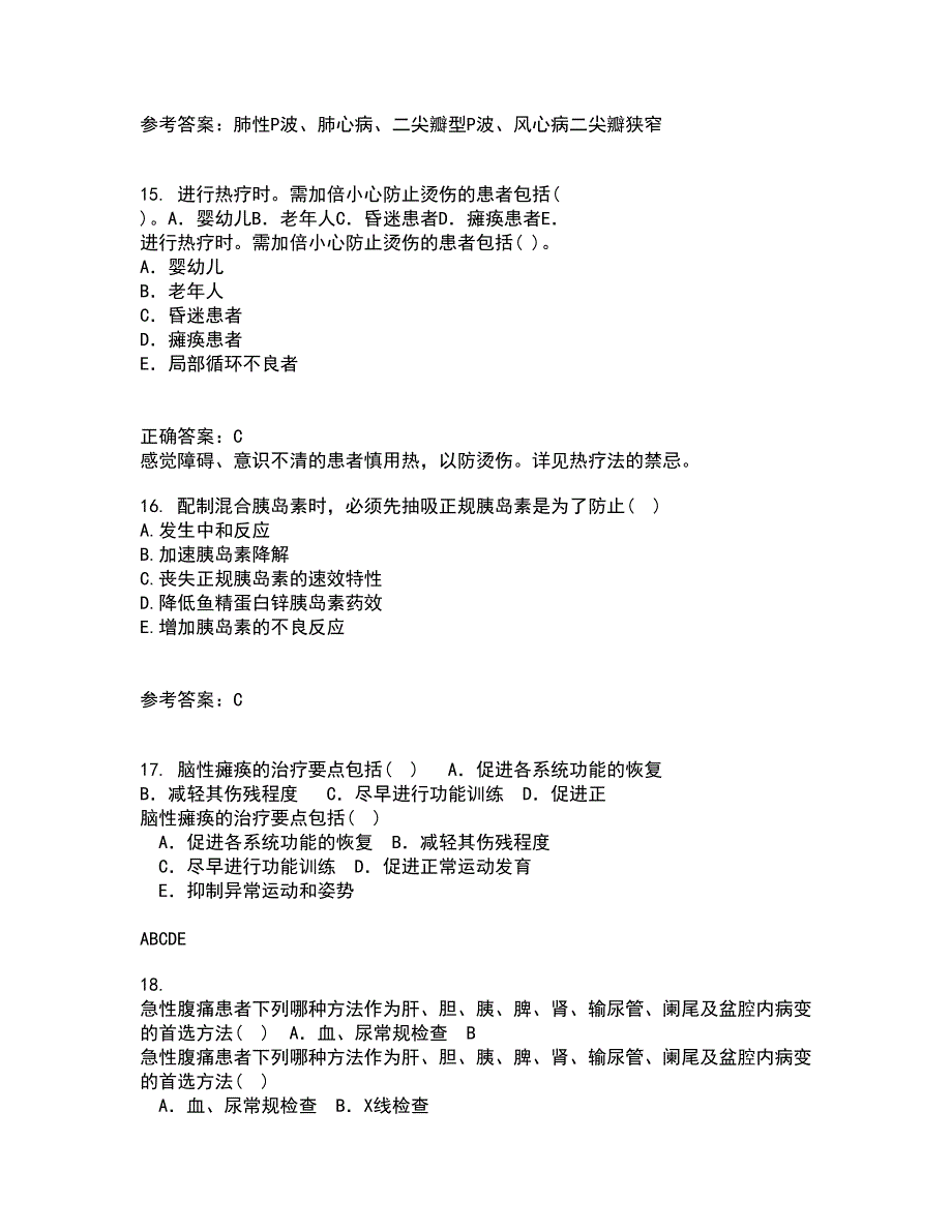 吉林大学21秋《组织胚胎学》在线作业二答案参考6_第4页