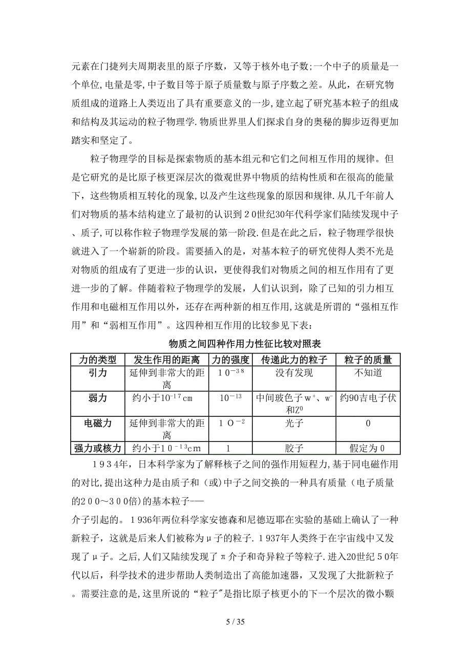 《第一章》案例分析-学习资料_第5页