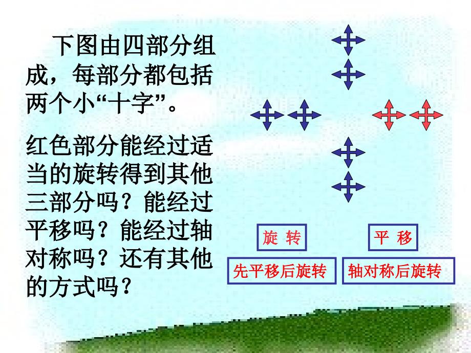 35他们是怎样变过来的_第2页