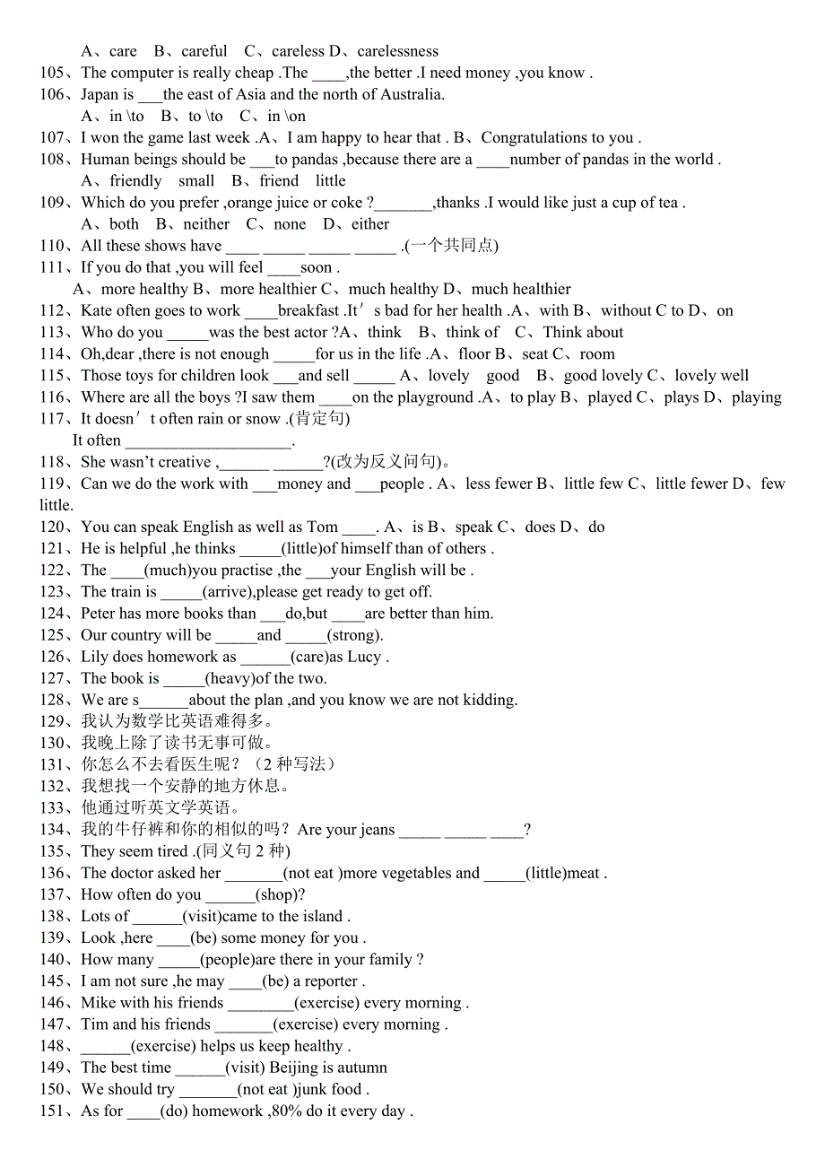 八年级上册英语易错题100道_第3页