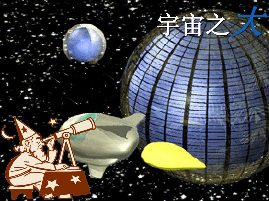 七年级数学开学第一课ppt课件_第3页