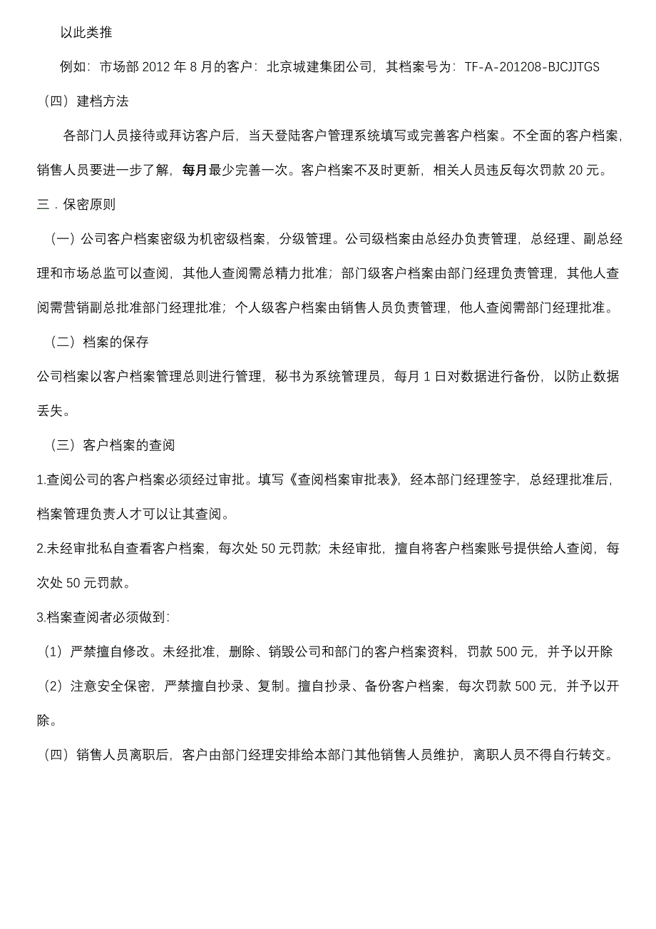 客服体系建设xumeng_第4页