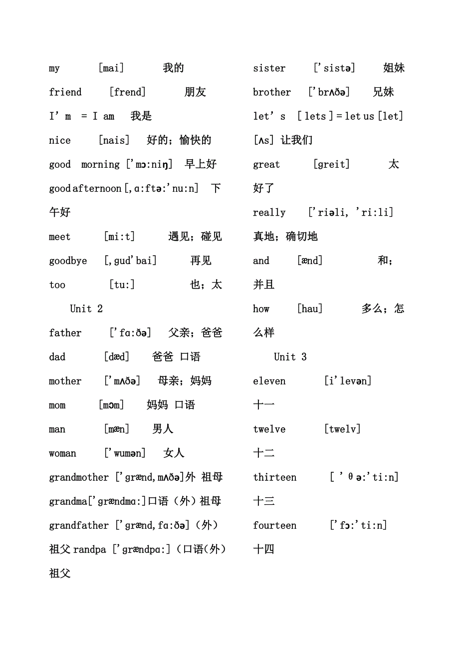 人教版小学3-6年级英语词汇表(含音标)修改_第3页