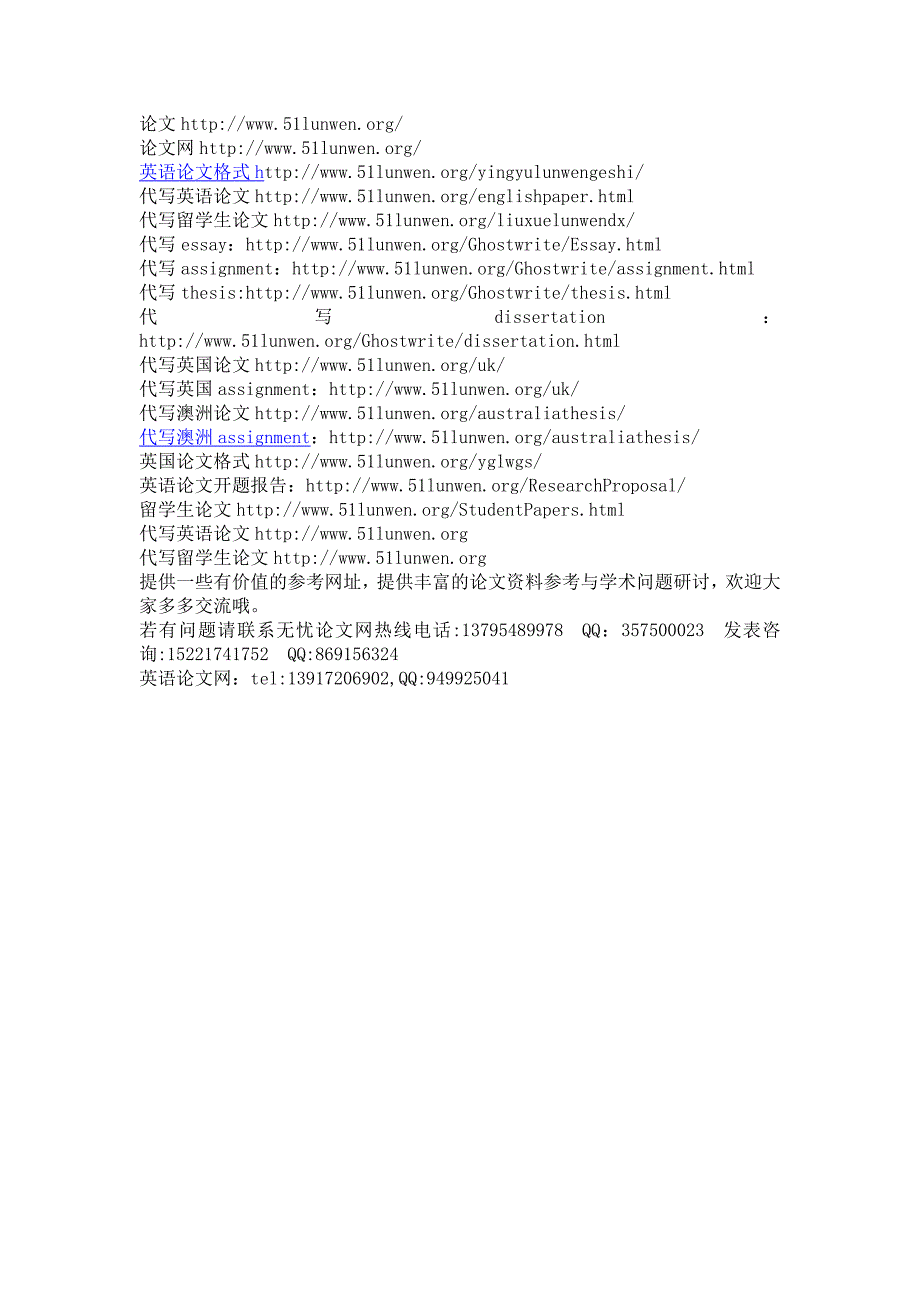 中医院校留学生《生物化学》教学的探索.doc_第3页