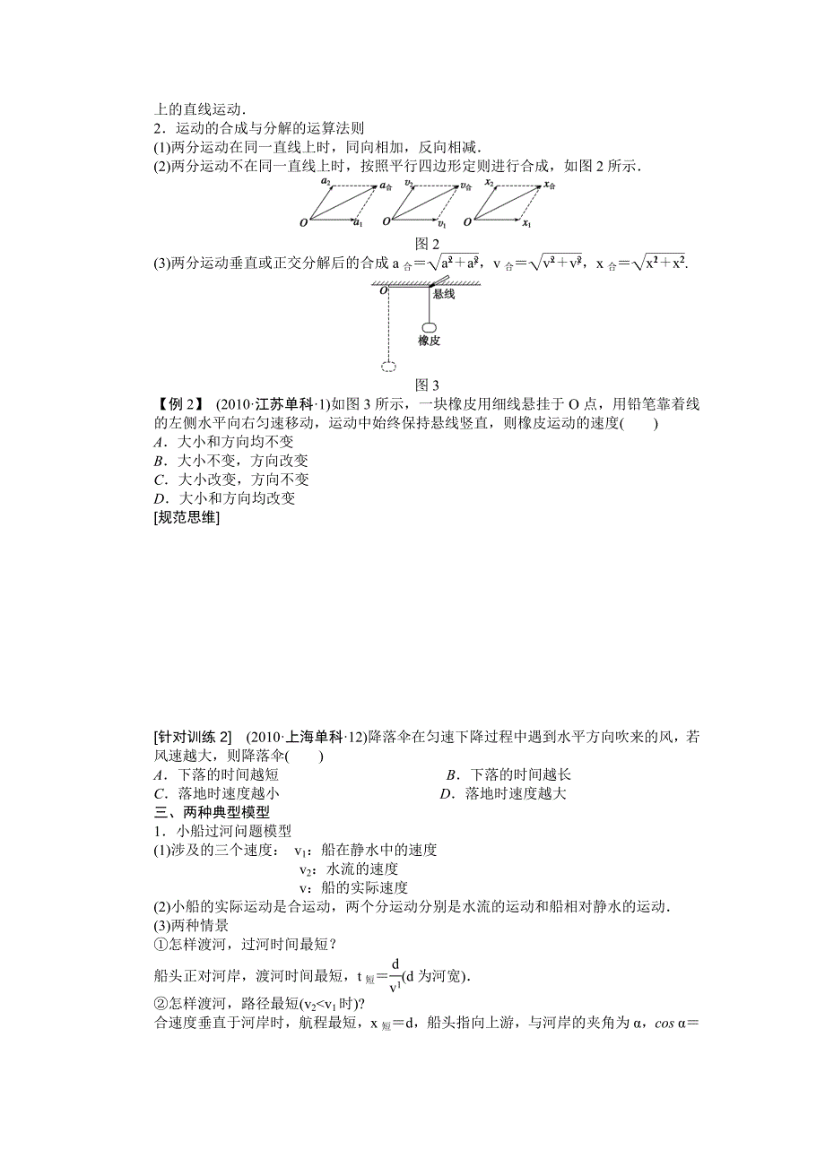 第四章学案16.docx_第3页