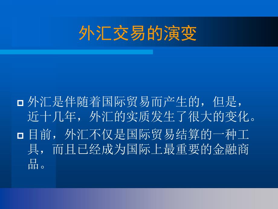 如何投资外汇保证培训讲座_第3页